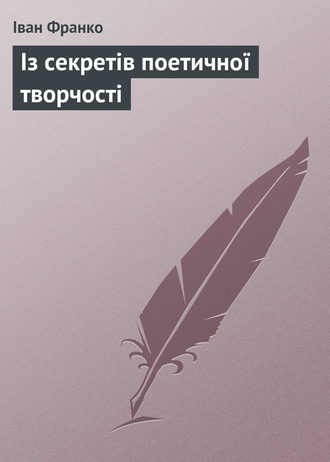 «Сестра» Марко Вовчок «Сестра» Марко Вовчок