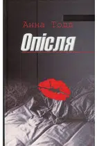 «Маленька книга хюґе. Як жити добре по-данськи» Мік Вікінг
