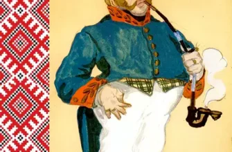 «Пан Халявський» Григорій Квітка-Основ’яненко