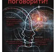 «Хочете про це поговорити Нотатки психотерапевта в 58 сеансах» Лорі Готтліб