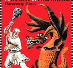 Вірш «Микита Кожум’яка» Олександр Олесь