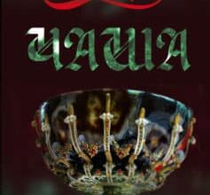 «Чаша» Олександр Скороход