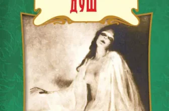 «Лемберг. В’язниця душ» Богдан Коломійчук