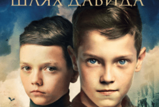 «Хроніки загублених душ» Єлізавета Восковнюк