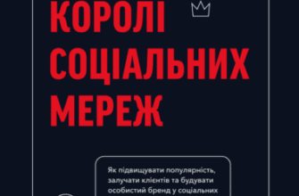 «Королі соціальних мереж» Денис Каплунов