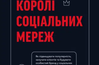 «Королі соціальних мереж» Денис Каплунов