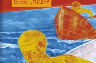 «Купіть книгу – вона смішна» Олег Сєнцов