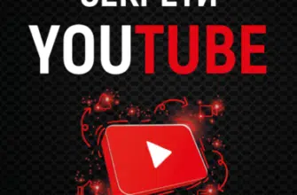 «Секрети You Tube» Бенджі Тревіс , Шон Кеннел