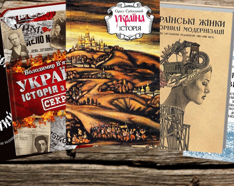 Історичні книги
