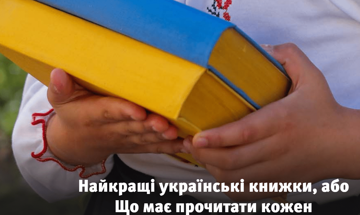 Найкращі книги світу