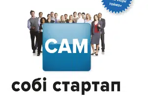 «Сам собі стартап. Як адаптуватися до майбутнього, інвестувати в себе і трансформувати свою кар’єру» Рід Хоффман, Бен Касноча