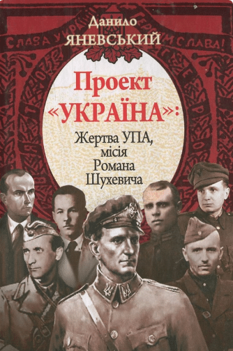 «Проект 