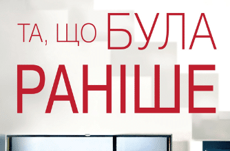 «Та, що була раніше» Дж. П. Делані