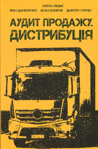 «Назва книги якобу» автор