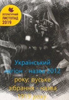 «Український легіон 1» Дукат