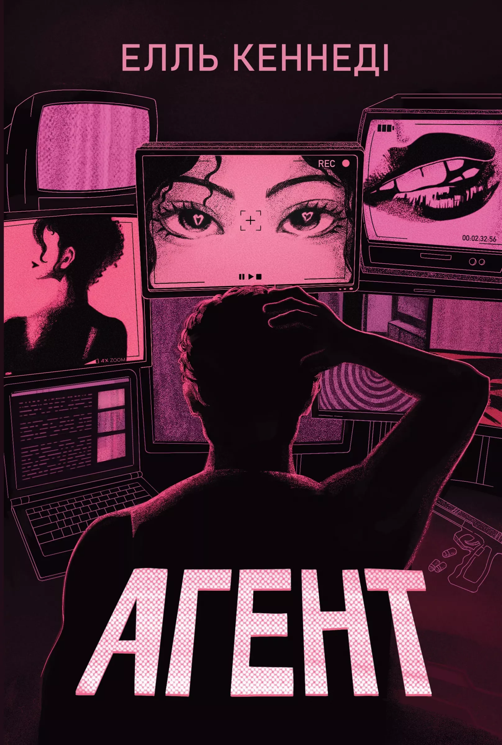 «Агент» Елль Кеннеді 
