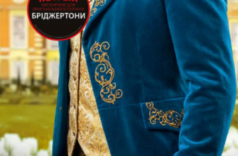 «На шляху до весілля» Джулія Куїнн